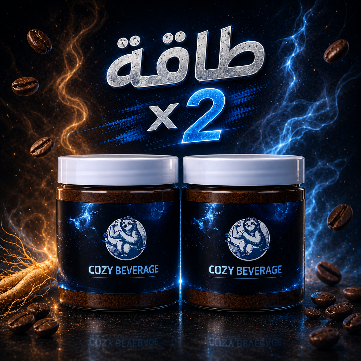 2x بوكس الطاقه